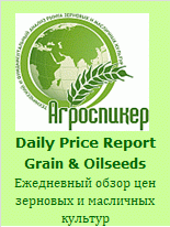 AGROSPEAKER. Daily Price Report AGROSPEAKER. Daily Price Report